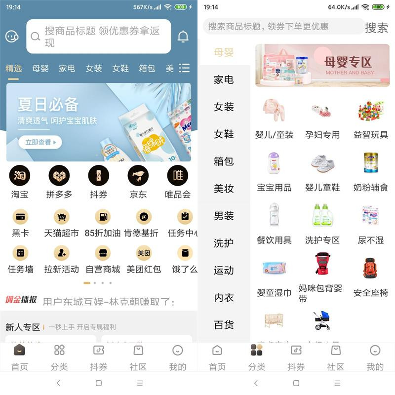 淘宝客原生双端APP源码+代理系统+安装教程-我爱采集-精品资源