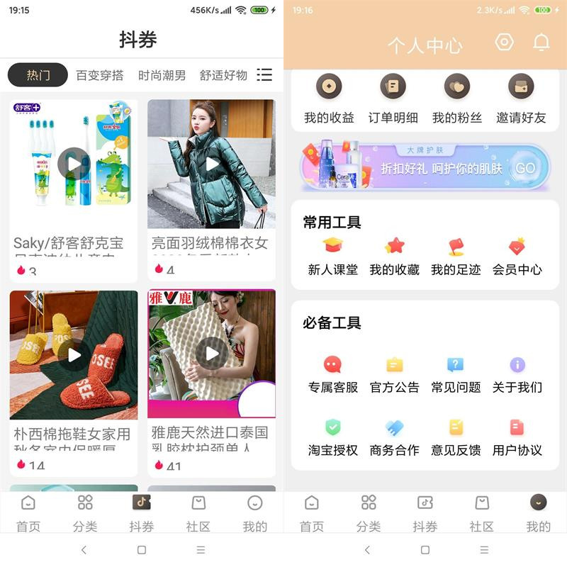 图片[2]-淘宝客原生双端APP源码+代理系统+安装教程-我爱采集-精品资源