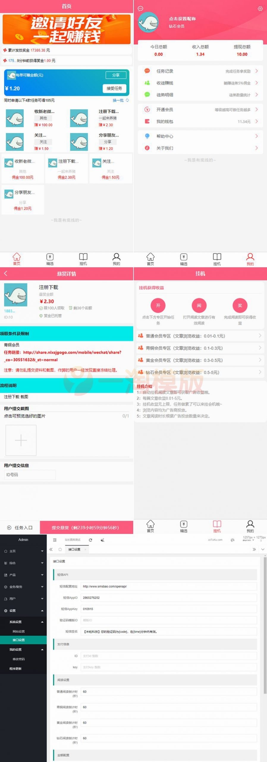 亲测Thinkphp内核自动挂机阅读文章系统源码-我爱采集-精品资源